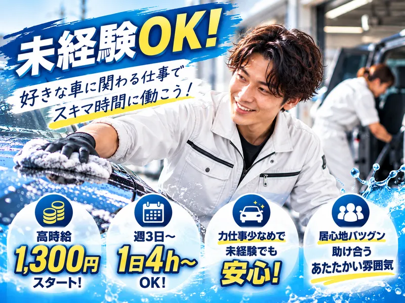 CHILL AUTO(株式会社EVIMA)のアルバイト・バイト求人情報-01