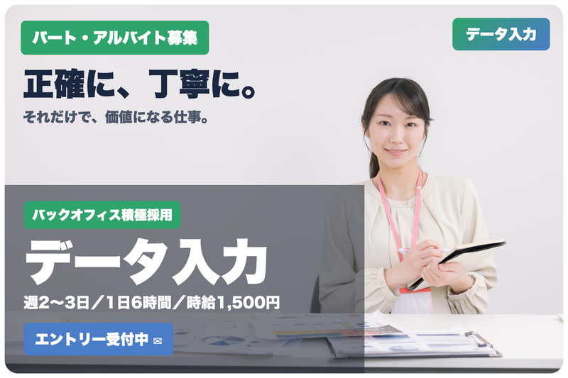 株式会社オプテックのアルバイト・バイト求人情報-38