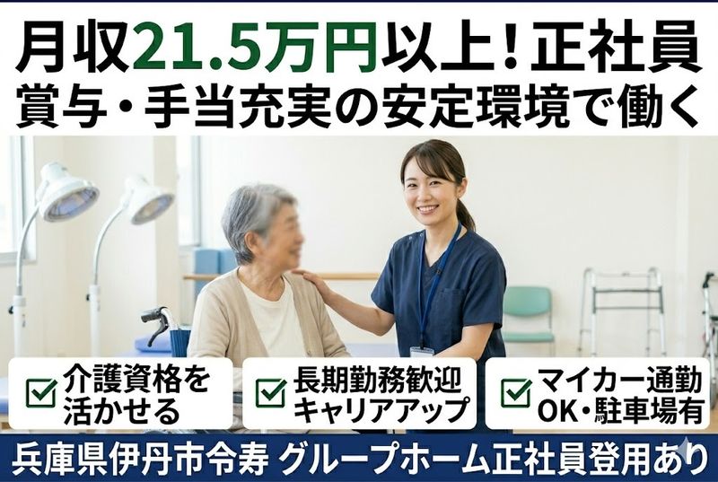 医療法人社団木下内科診療所の求人・転職情報