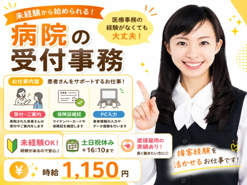 アビリティーセンター株式会社 松山オフィスの派遣求人情報