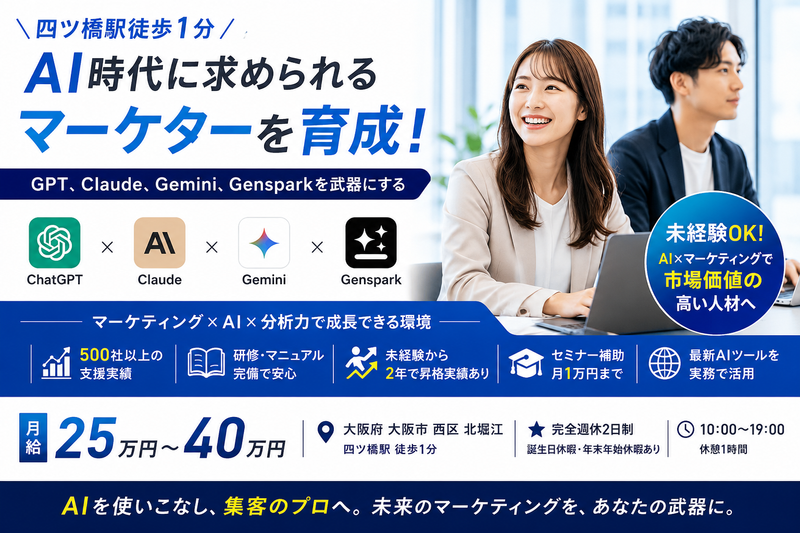 株式会社Ｃｈｕｂｂｙ-0003の求人・転職情報