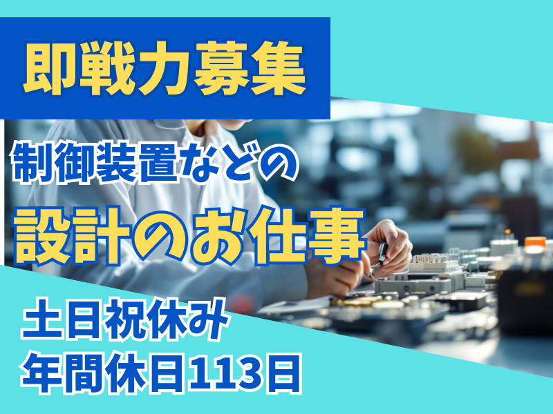 ジーティー電工株式会社の求人・転職情報
