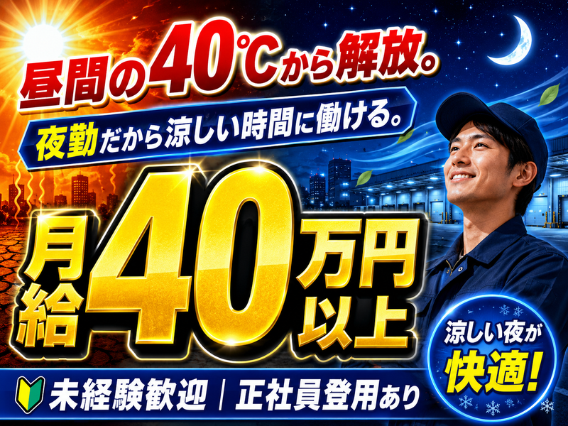 白井エコセンター株式会社の求人・転職情報