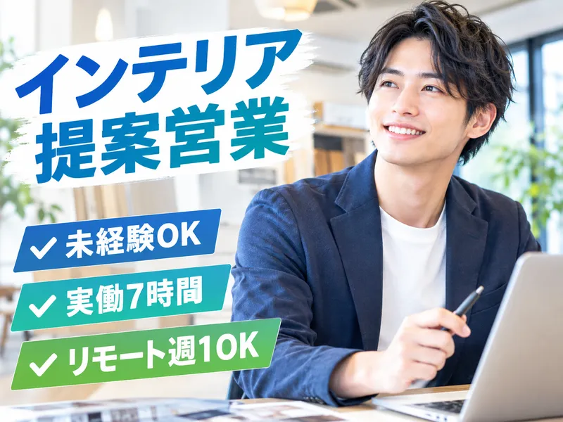 株式会社アドバンスインターナショナルの求人・転職情報