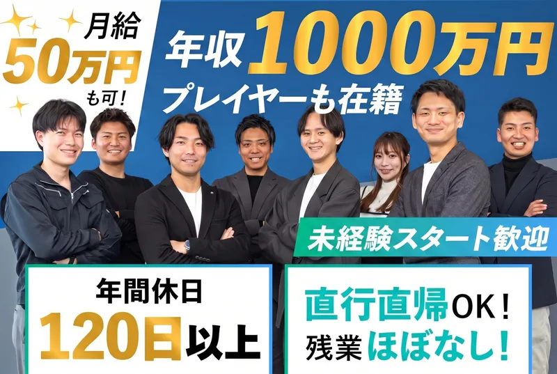 リアライズ株式会社の求人・転職情報