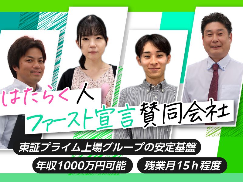 株式会社ラビット・カーネットワークの求人・転職情報