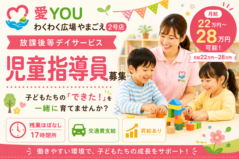 株式会社軸と品格の求人・転職情報