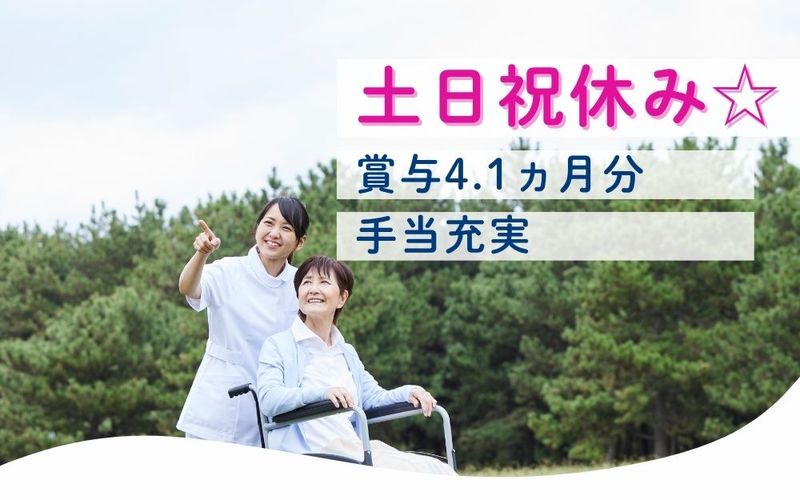 医療法人社団いずみ会北星病院の求人・転職情報