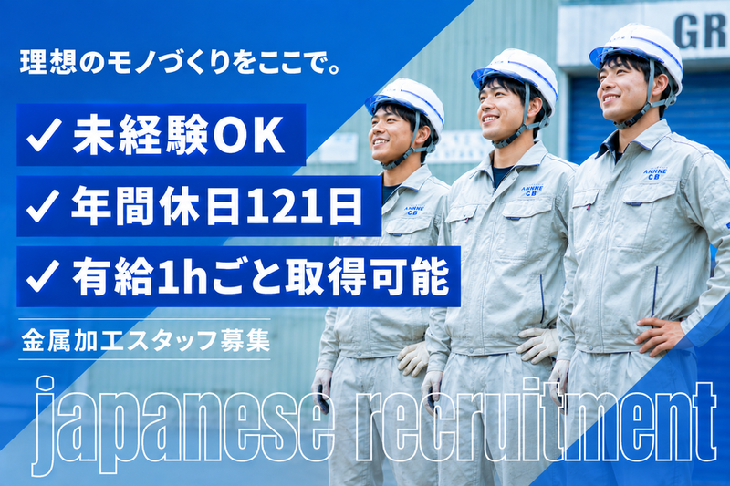 シマブンエンジニアリング株式会社の求人・転職情報