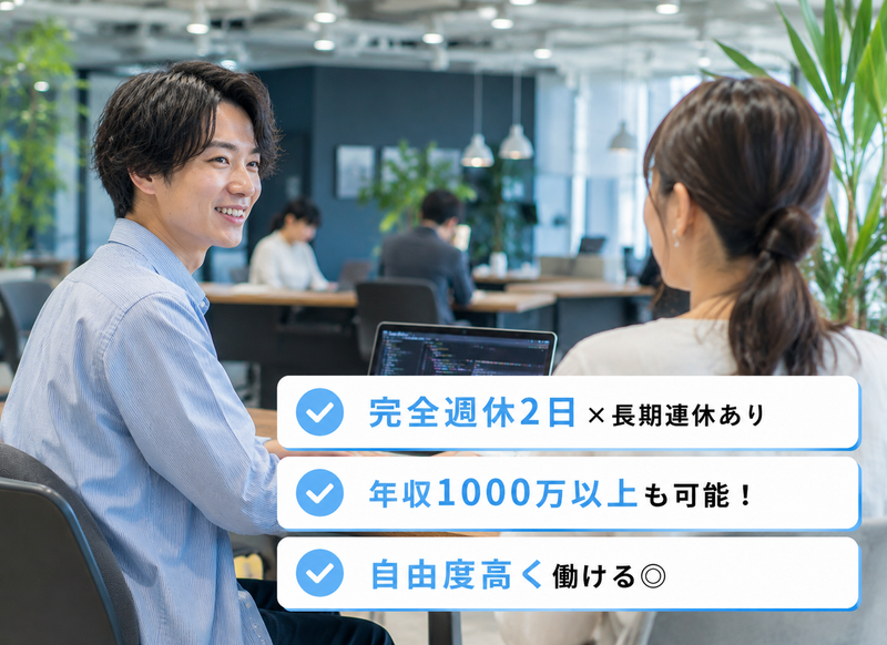 株式会社えねこの求人・転職情報