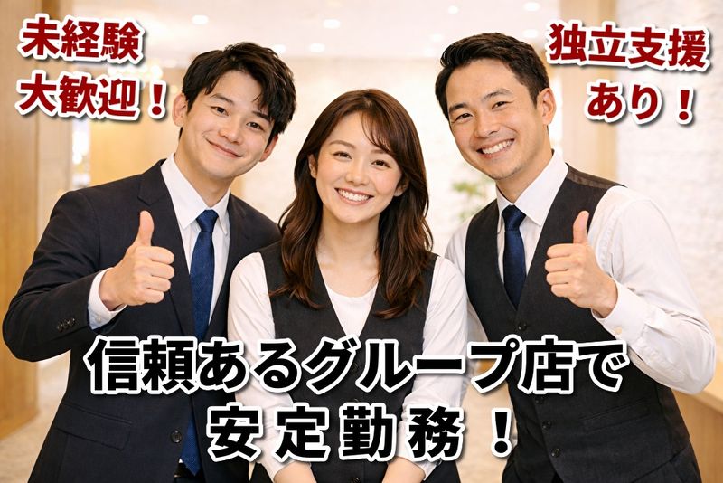 美人小町の求人・転職情報