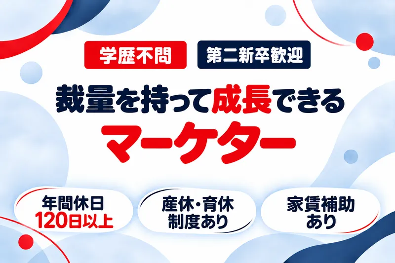 株式会社Ｇ‐Ｆｏｒｃｅの求人・転職情報