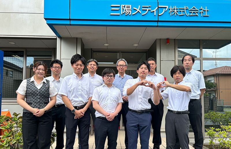 三陽メディア株式会社の求人・転職情報