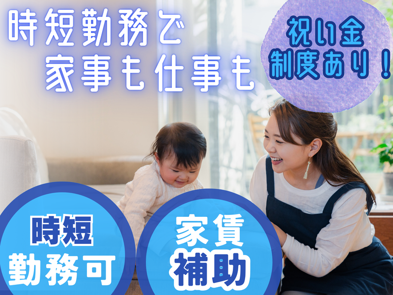 株式会社Ｆａｍｉｌｉｎｋ-0002の求人・転職情報