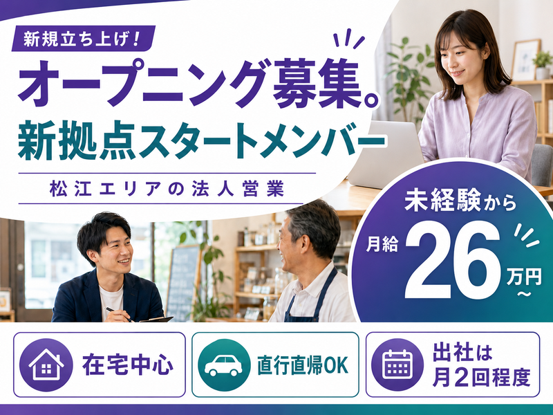  株式会社マックスサポートの求人・転職情報