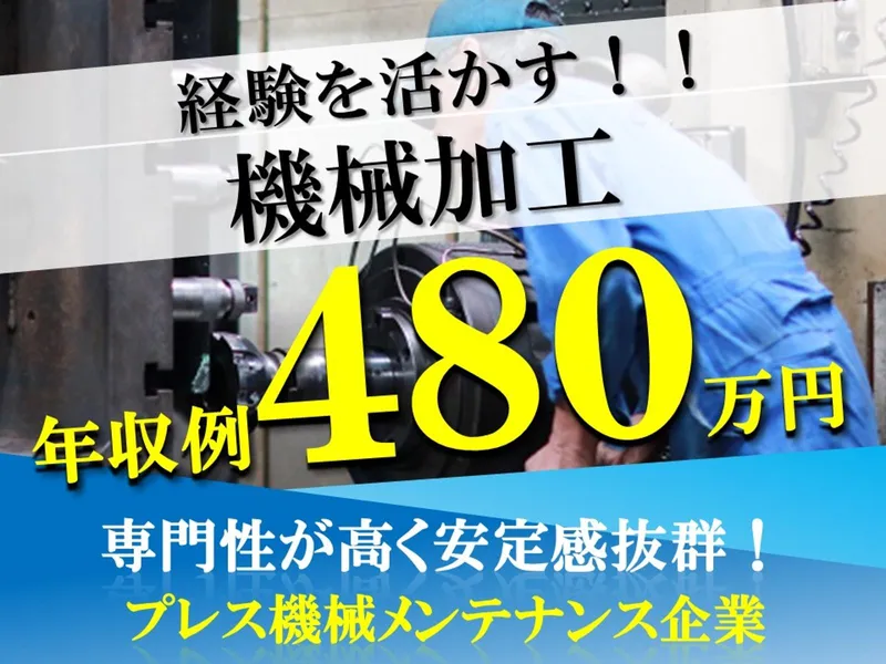 株式会社コスモテックの求人・転職情報