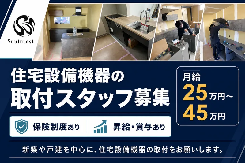 合同会社サントラストの求人・転職情報