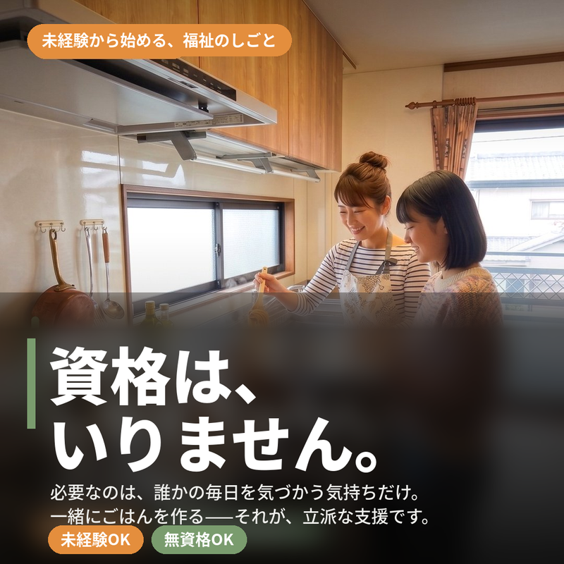 一般社団法人東海福祉機構の求人・転職情報