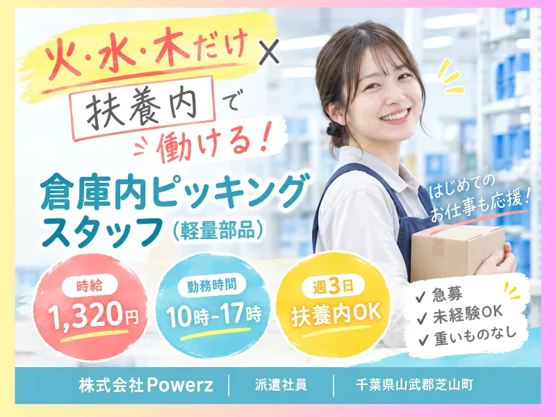 株式会社 Powerz(パワーズ)