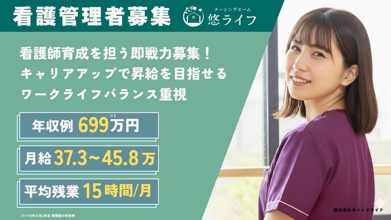 株式会社MyNursingの求人・転職情報