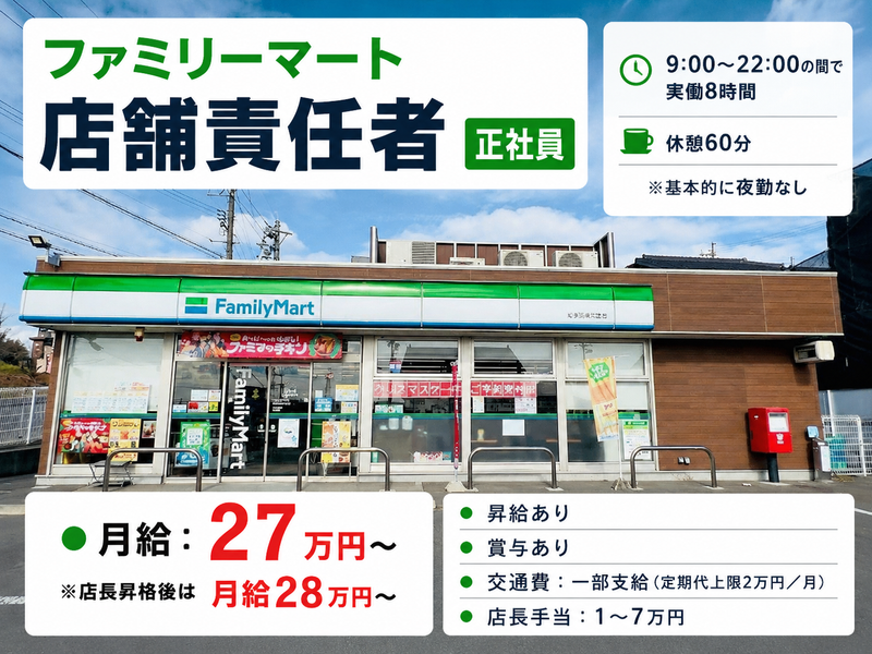 株式会社愛知サンマウスの求人・転職情報