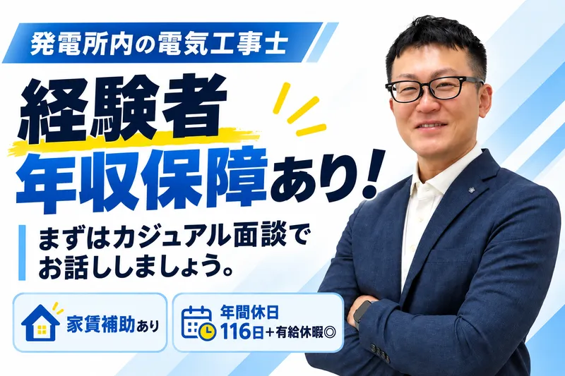株式会社安田電気工業-0005の求人・転職情報
