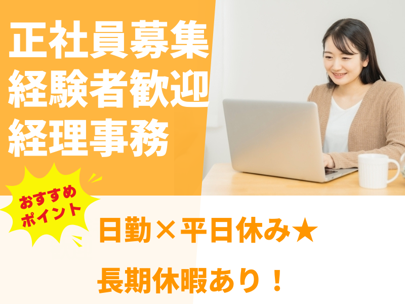 株式会社ユー・ファイブの求人・転職情報