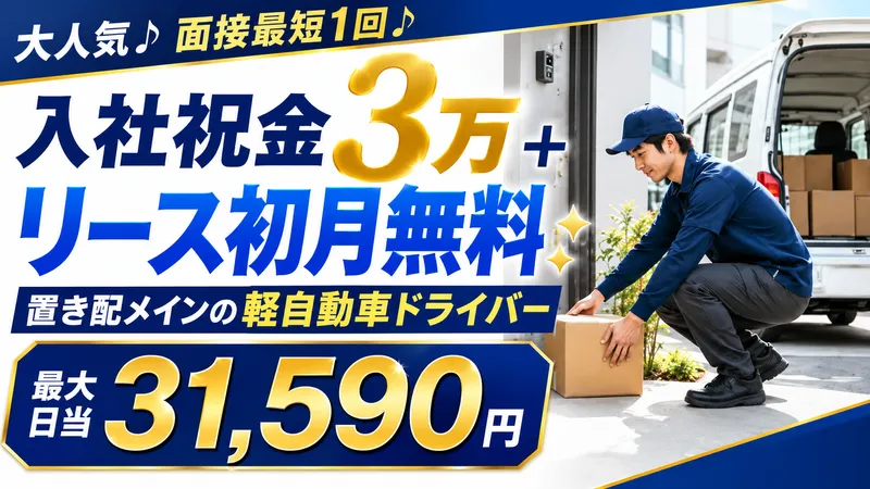 株式会社ＱＳＢの求人・転職情報