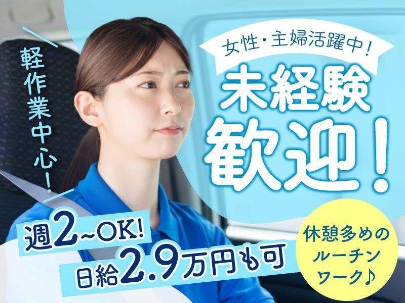 合同会社ＳＹグループの求人・転職情報