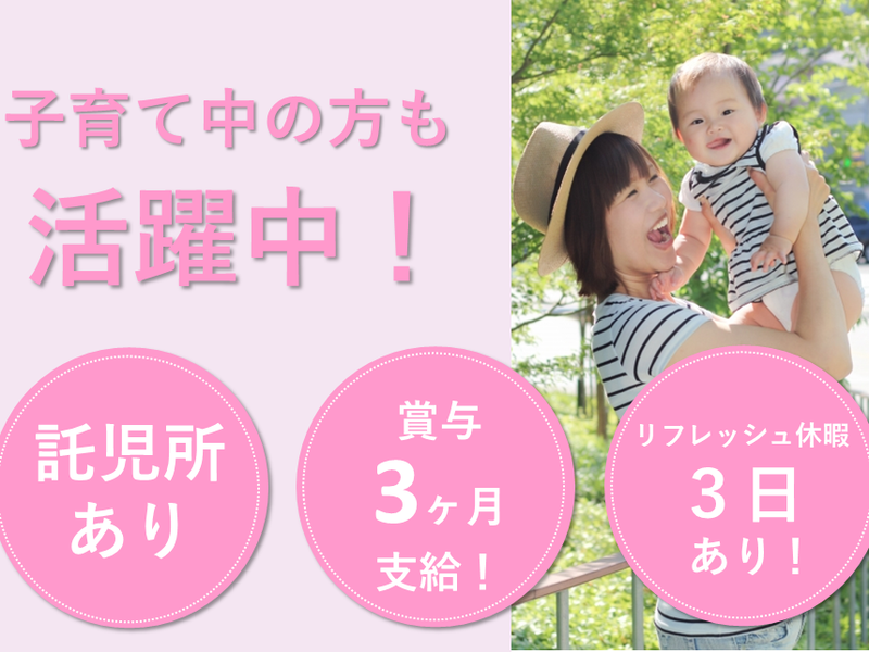 医療法人勉仁会介護老人保健施設ラポール東小樽の求人・転職情報