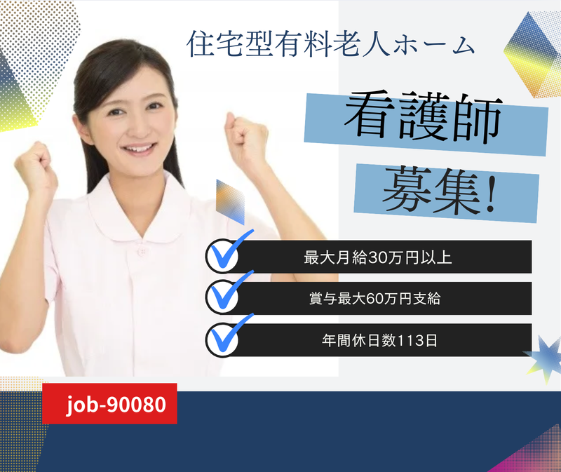 プラウドライフ　株式会社の求人・転職情報