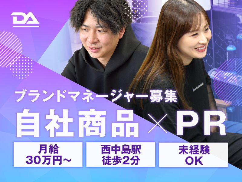 株式会社DETAIL ARTISTの求人・転職情報