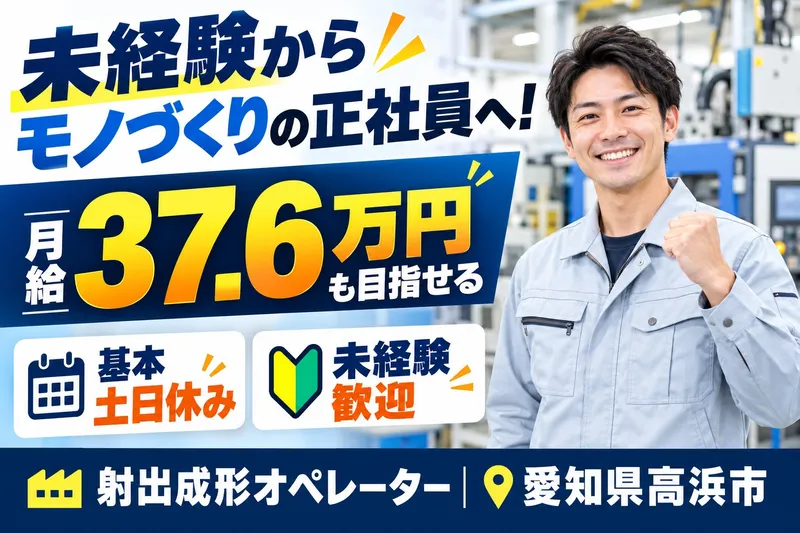 株式会社ミツバ化学の求人・転職情報