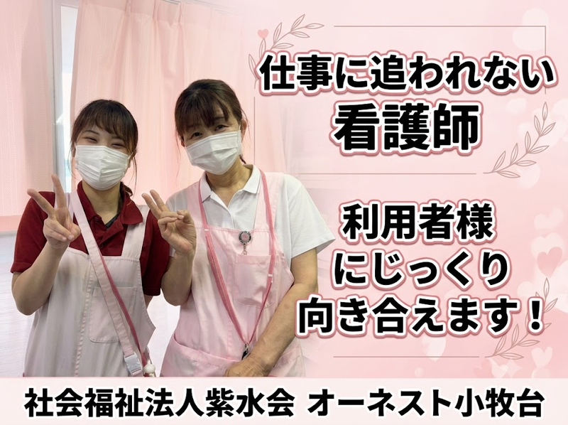 社会福祉法人紫水会の求人・転職情報