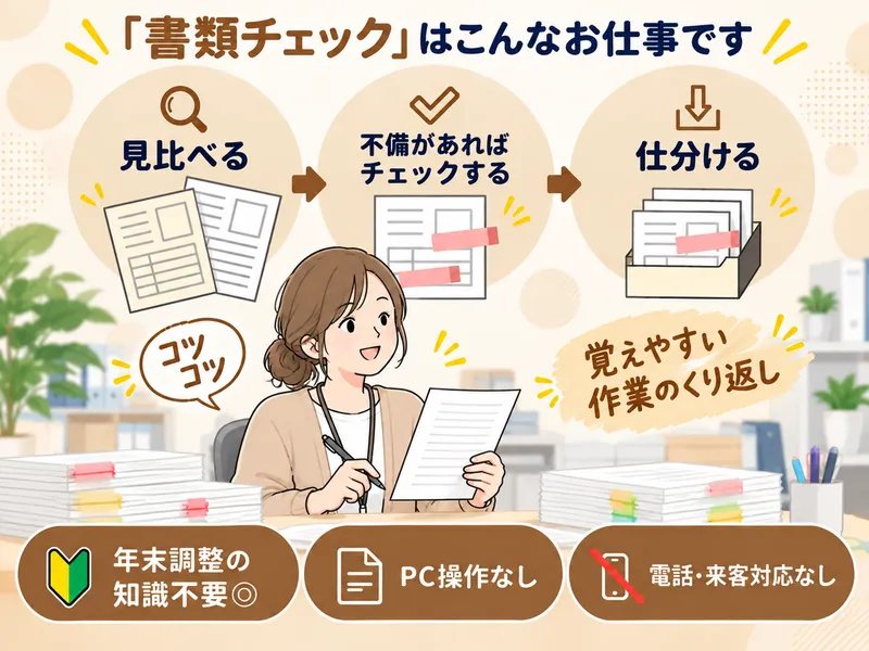 アビリティーセンター株式会社　高知オフィスのアルバイト・バイト求人情報