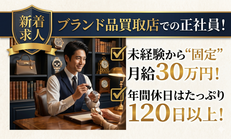 株式会社Primeの求人・転職情報