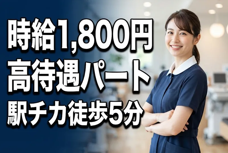 医療法人慶和会のアルバイト・バイト求人情報