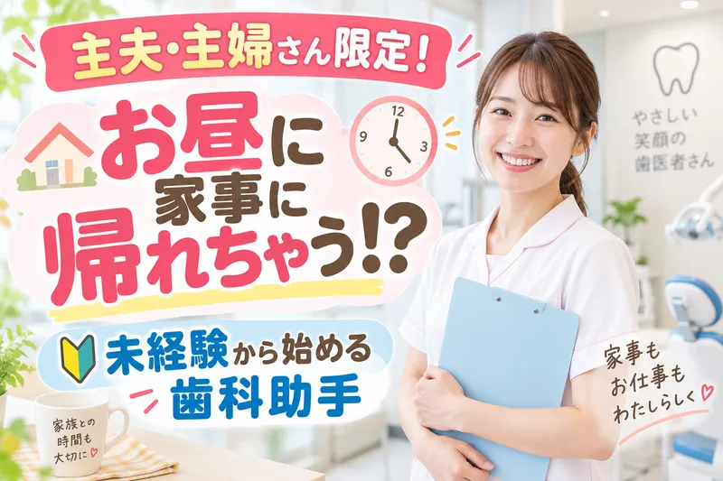 株式会社船井総研HD (株式会社船井総研ヒューマンキャピタルコンサルティング) DE for 医療法人社団寛和会の派遣求人情報