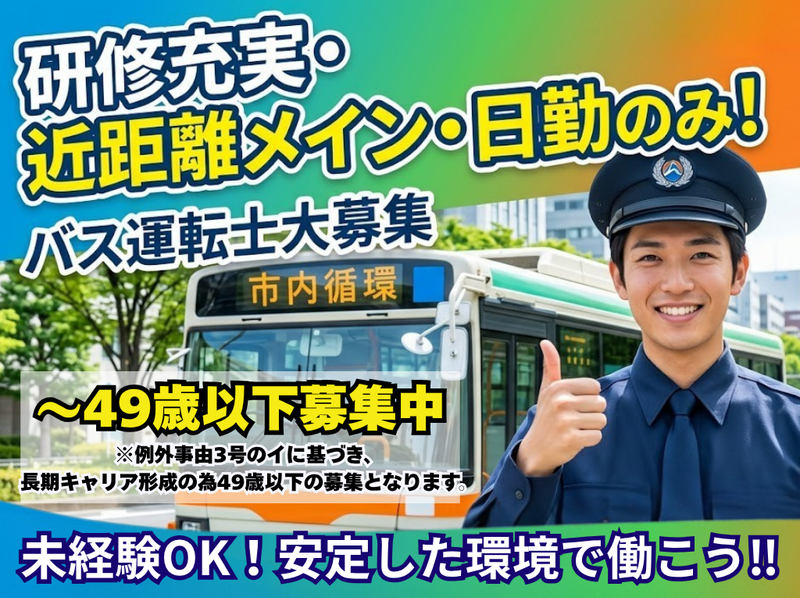 神姫観光株式会社の求人・転職情報
