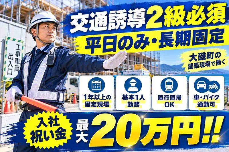 ユーウォーク株式会社のアルバイト・バイト求人情報
