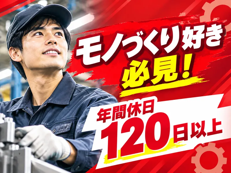 株式会社クワドリ・フォリオ for 五十鈴東海株式会社 （浜松サービスセンター）の求人・転職情報