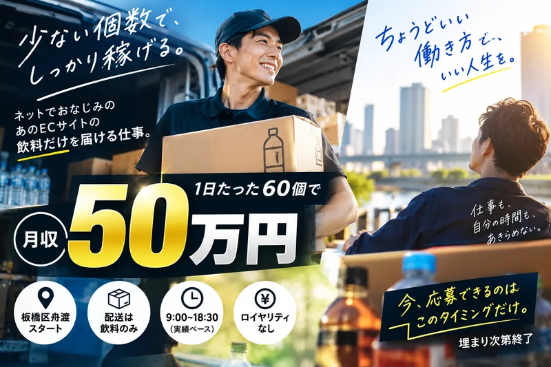 株式会社ＮＸコミュニティの求人・転職情報