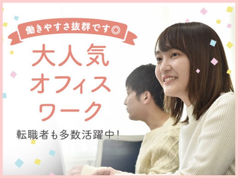 MIC株式会社のアルバイト・バイト求人情報-05