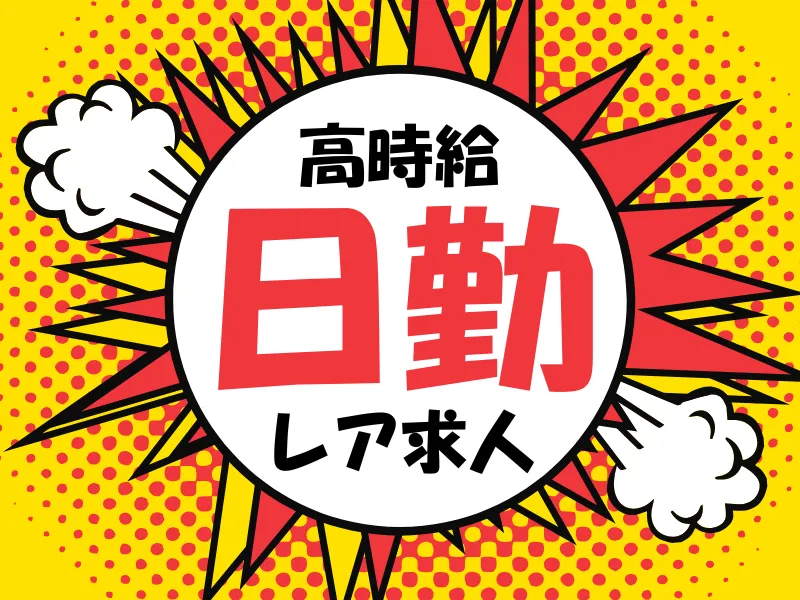 株式会社ワールドインテック
