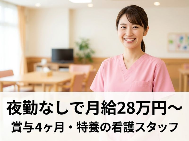 社会福祉法人秀峰会の求人・転職情報