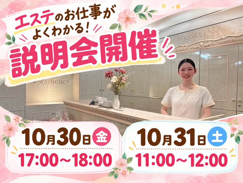 株式会社ジェイエス （中途採用窓口）の求人・転職情報