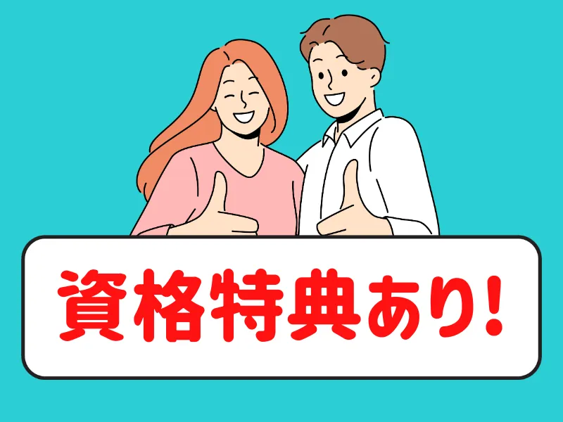 株式会社ワールドインテックのアルバイト・バイト求人情報