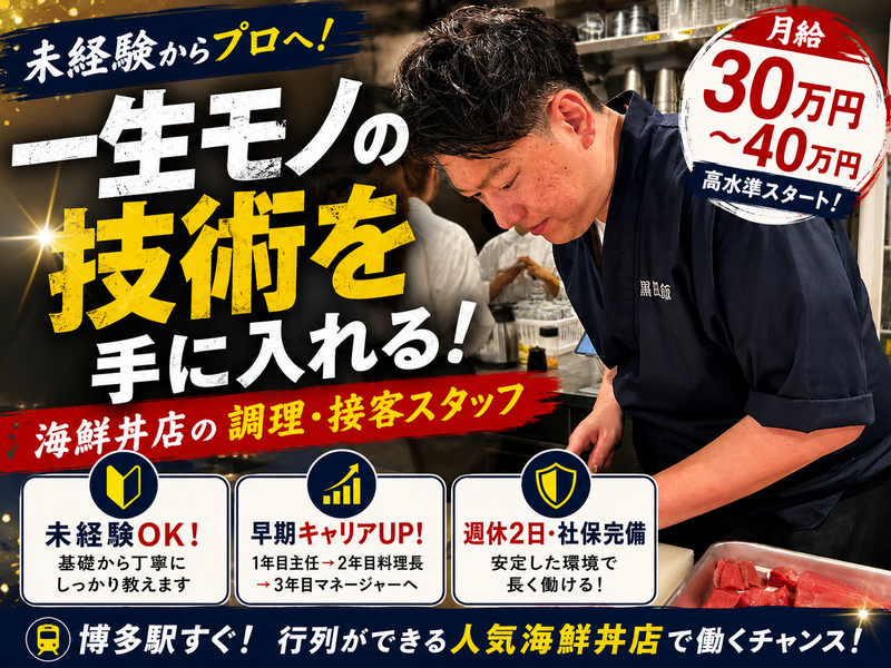 株式会社黒田飯の求人・転職情報