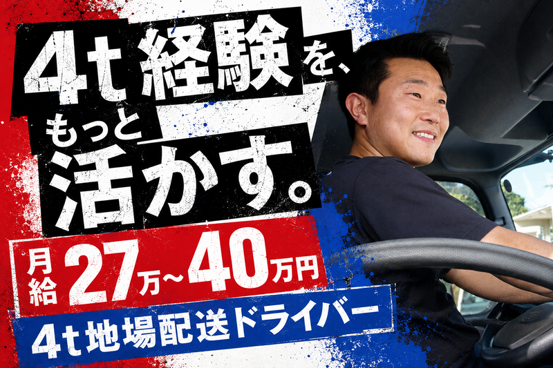 有限会社 新郷運輸の求人・転職情報