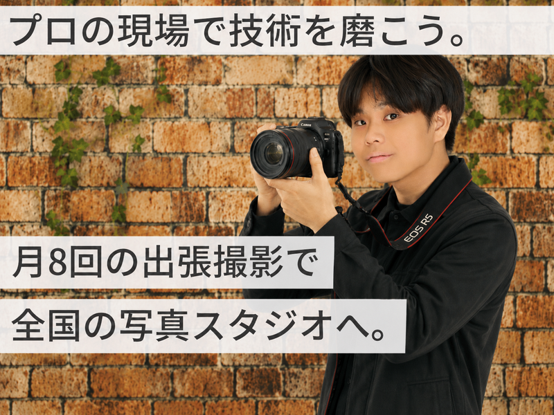 株式会社アニバーサリージャパンの求人・転職情報